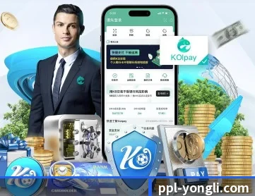 永利娱乐 APP 深度功能